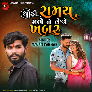 Thodo Samay Male To Lejo Khabar