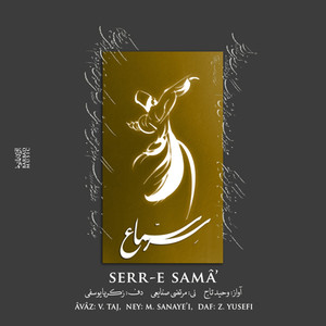 Serr-e Samâ