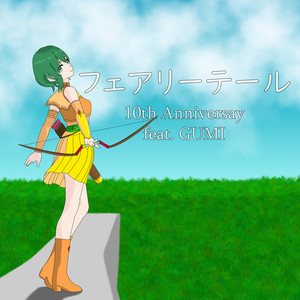 フェアリーテール 10th Anniversary