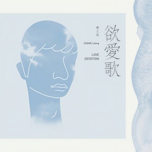 界线封面