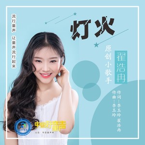 灯火