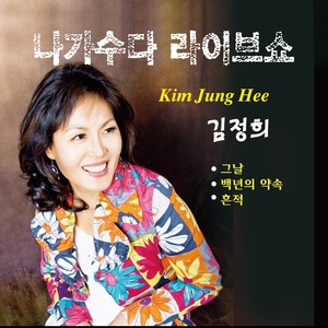 그리움만 쌓이네