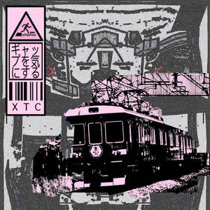 MIND THE GAP (Explicit)