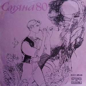 Нова Година