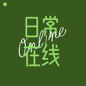 Saber球 - Vol.101-年度总结&计划|2025年,只需做好那些小事情