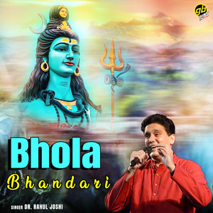 Bhola Bhandari