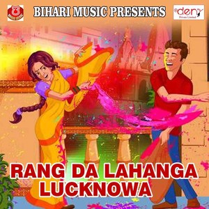 Hath Me Padaka Leke Aail Bare