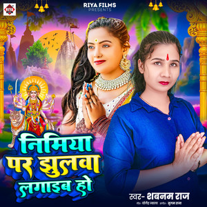 Nimiya Par Jhulua Lagaib Ho