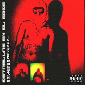 Jaula (feat. Dynamic Frequency & Gaby Chuleta) (Explicit)