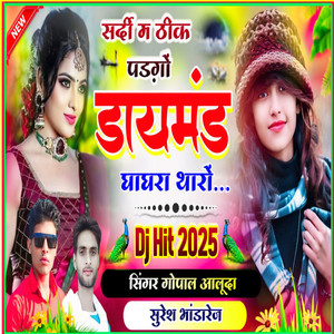 Sardi Padtai Chapke Madam Main Man Jango Tharo