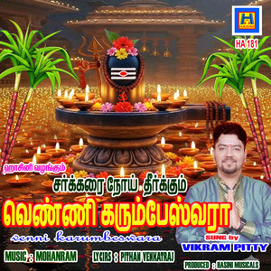 Vikram Pitty - Venni Karumbeswara