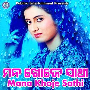 Mana Khoje Sathi