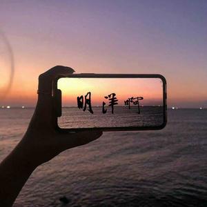 Achim Reichel-Aloha Heja He (吉他版|明洋 / Hans remix)