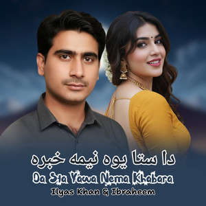 Da Sta Yawa Nema Khabara