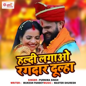 Haldi Lagao Rgadar Dulha