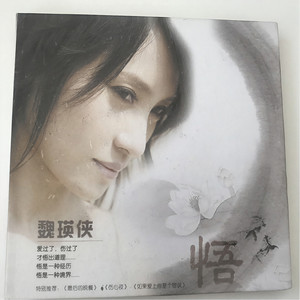 你怎么说 (抒情版)