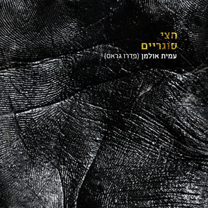 חצי סוגריים (Explicit)