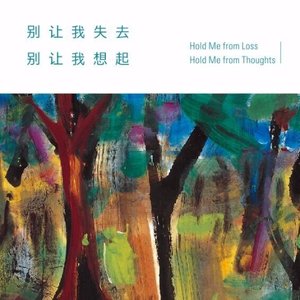 孩子，我为你祈祷