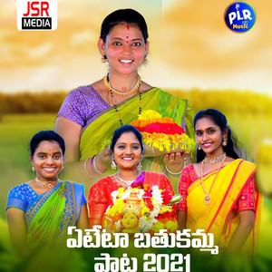 Yeteta Bathukamma Pata 2021