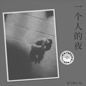 当我孤独的时候还可以抱着你