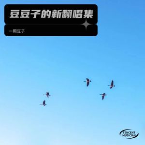 Dancing with a Stranger (Remix)