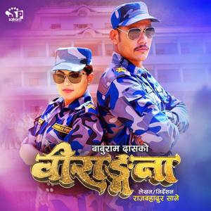 Nepali Movie: Birangana