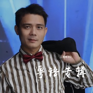 余情未了 (伴奏)封面
