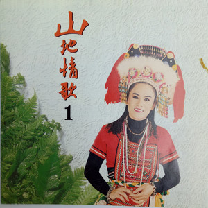 林玉英《可怜落魄人》[MP3_LRC]_MP3免费下载