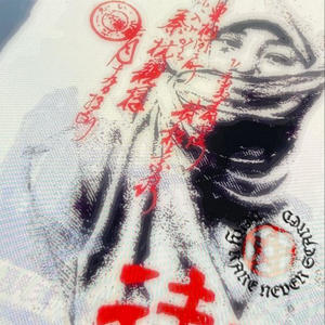 NEVER TO BE HEARD (feat. YEXASREALM) (Explicit)