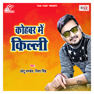 Khoja Khoja Hamar Jan