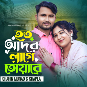 Hoto Ador Lage Tuyare