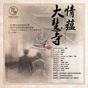 日本鬼子野心狼