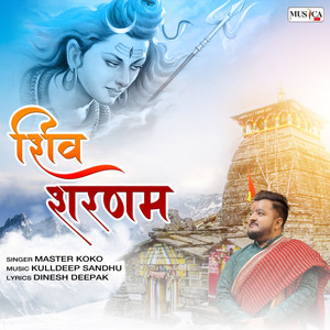 Shiv Sharnam