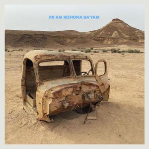 Paam Rishona bayam (feat. Tomer W Ben & Or Alper)