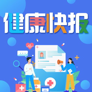 凤凰FM - 注意防范！感染甲流以后也可能会感染乙流
