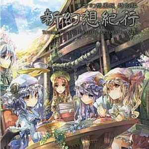 幻秋