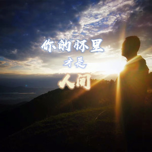 所念皆是星河 (Remix)