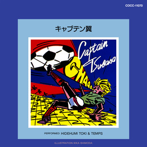 ロンゲスト・ドリーム