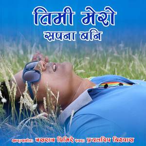 Timi Mero Sapana Bani (Nepali Song)