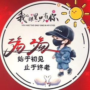你要结婚了