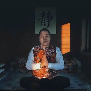 静下心来 (be water my friend)