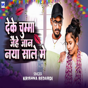 Deke Chumma Jehe Jaan Naya Sale Me