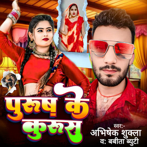 Purush Ke Kurush
