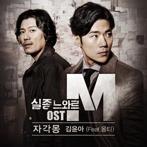 실종느와르 M OST (特殊失踪专案组M OST)