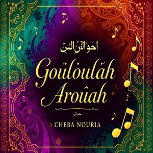 Gouloulah Arouah (Explicit)