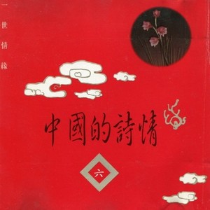 无言的结局 (Inst.)