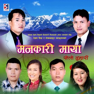 Baishak Purnela Belari