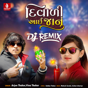 Diwali Aai Janu (DJ Remix)