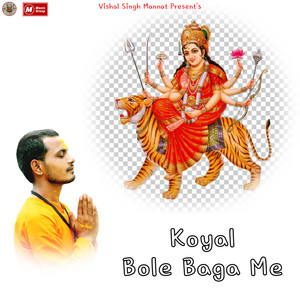 Koyal Bole Baga Me - Single