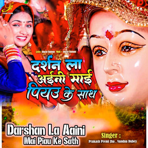 Darshan La Aaini Mai Piau Ke Sath (IVY Music)